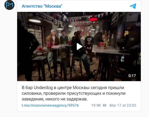 ОМОН заставил посетителей бара в Москве в наручниках петь "Любэ"