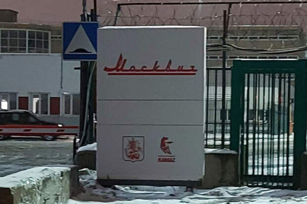 На бывшем заводе Renault установили вывеску «Москвич»