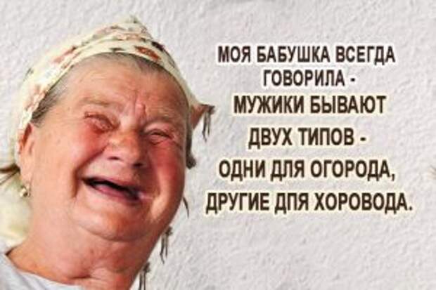 Высказывания мудрой и остроумной бабушки. Это нечто!