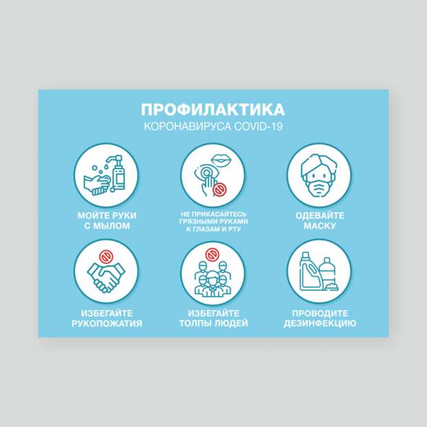 Предупреждающие таблички по коронавирусу. Подборкаchert-poberi-tablichki-koronavirus-05400614122020-18 картинка chert-poberi-tablichki-koronavirus-05400614122020-18