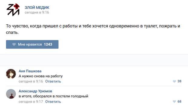 Истории врачей, Злой медик Истории врачей, Злой медик