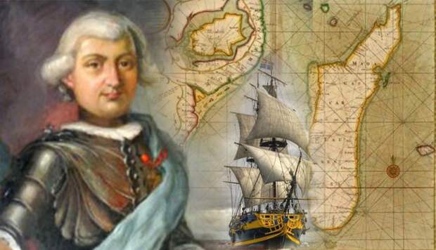 Удивительная история авантюриста Морица Беневского — короля Мадагаскара