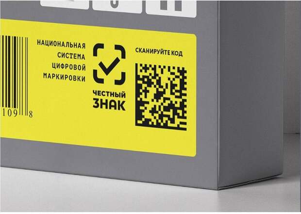 В феврале проведут около 60 вебинаров по маркировке «Честный знак»