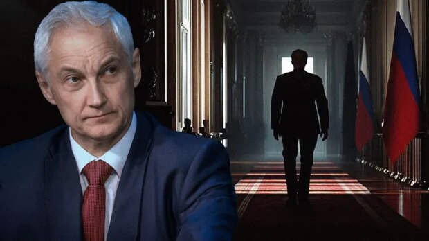 Неприкасаемых больше нет: Белоусов получил новые полномочия?