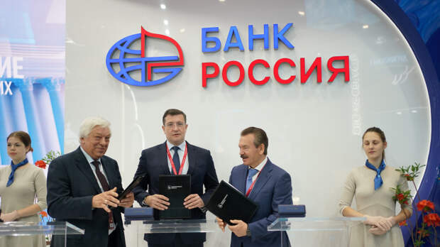Банк «Россия», правительство Нижегородской области и «РусСилика» заключили соглашение