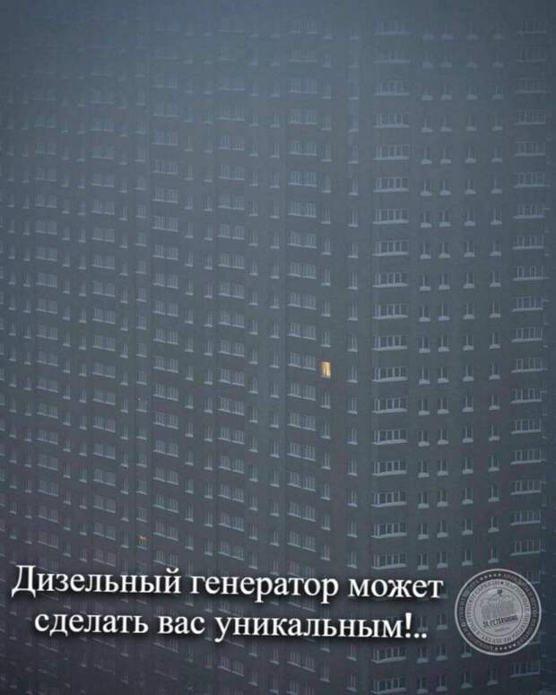 Дизельный генератор