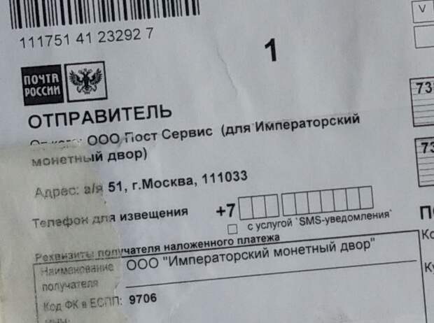 Наживаются на символе Великой Победы: в РФ массово обманывают людей с «бесплатной» медалью
