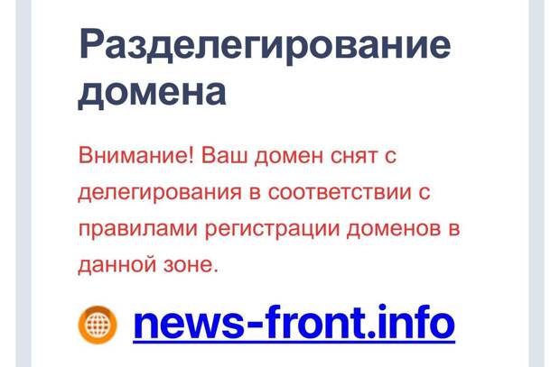 Сегодня прекратил работу сайт информационного агентства News Front. Об этом, передает корреспондент «ПолитНавигатора», в...