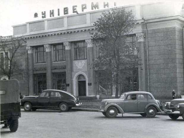 Донецк. Начало 70-х