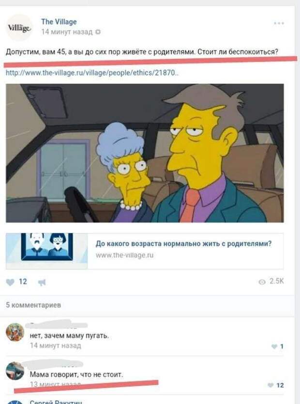 Смешные комментарии. Подборка chert-poberi-chert-poberi-33140627022020-10 картинка chert-poberi-33140627022020-10