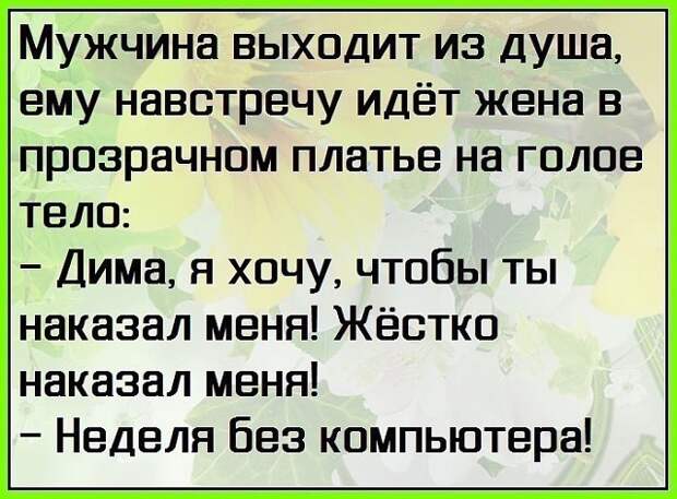 Слыхал, Петровича уволили. — За что?...