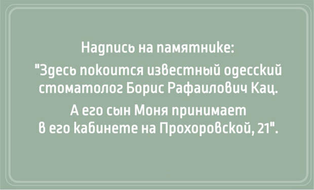 Одесский юмор в картинках