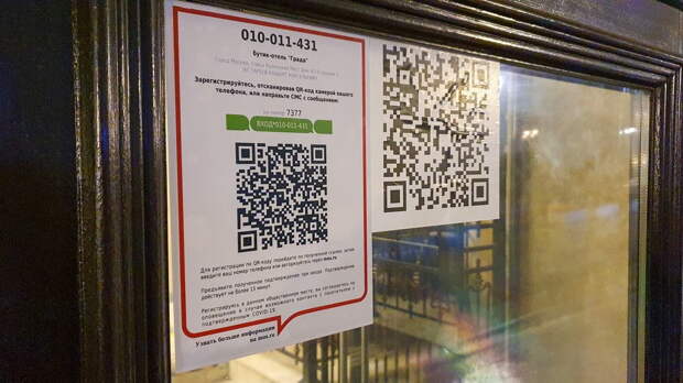 qr-код. аг москва.jpg