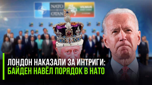 Саммит НАТО, надо признать, проходит в условиях полного раздрая, хотя он тщательно скрывается.