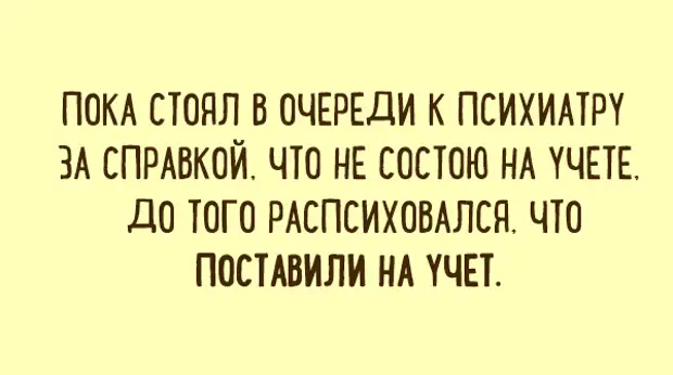 Пока не стоит. Психиатр приколы. Анекдоты про психиатров. Шутки про психиатров.