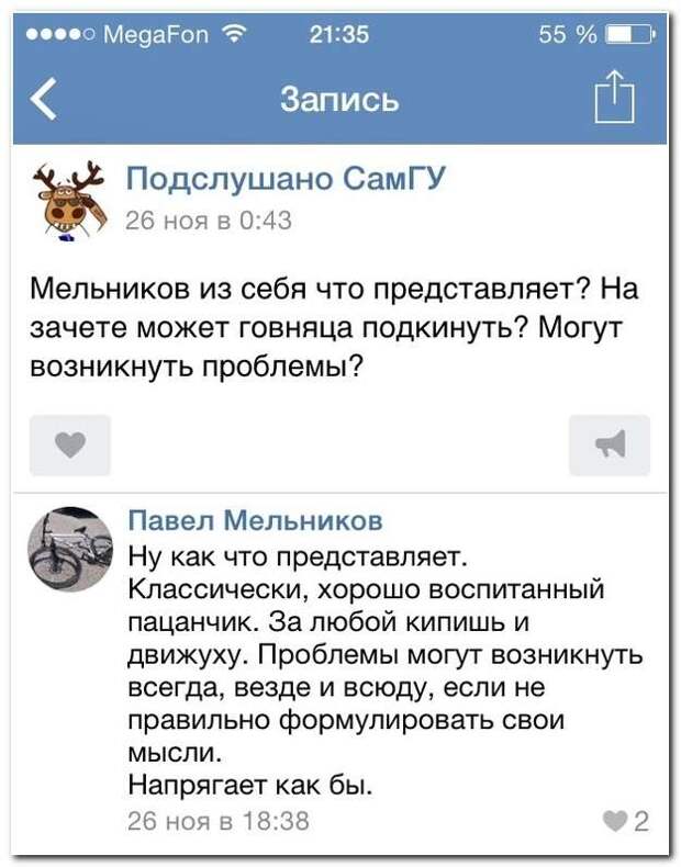 Смешные комментарии. Подборка chert-poberi-chert-poberi-04430603032020-1 картинка chert-poberi-04430603032020-1