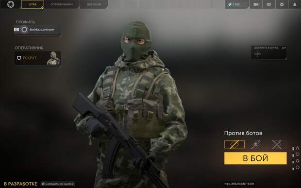 Сейчас у игрока Bochka_s_arbyzom базовая эффективность