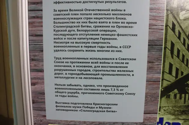 Сталинградский универмаг — место пленения Ф.Паулюса. Музей