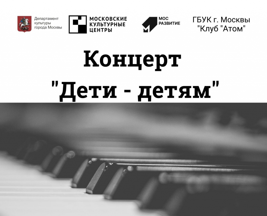 1 июня в клубе «Атом» пройдёт бесплатный концерт классической музыки