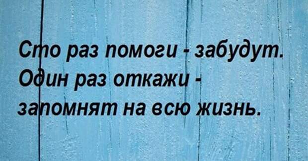 Высказывания с глубоким смыслом