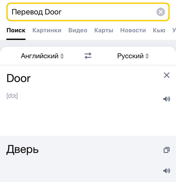 7 неочевидных функций поиска в Яндексе, о которых вы могли не знать