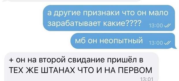 Может, это счастливые штаны? Может, это счастливые штаны?