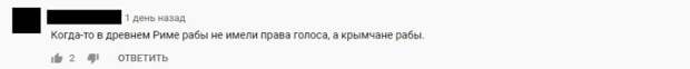 Украинцы в Сети признали, что Германия не поможет им завладеть Крымом