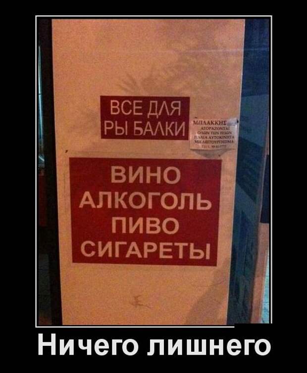 Демотиваторы (30 фото)