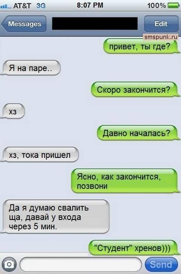 Очередные юмористические скриншоты смс-ок!