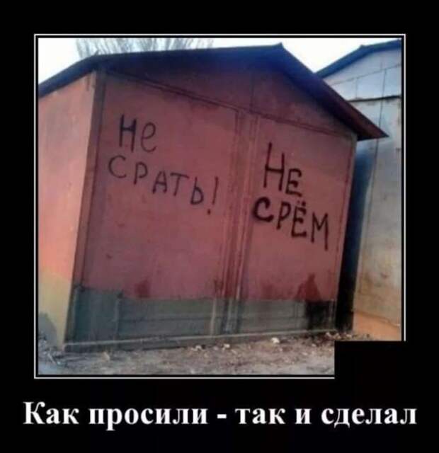 Прикольные демотиваторы с надписями. Подборка chert-poberi-dem-chert-poberi-dem-14080424072020-1 картинка chert-poberi-dem-14080424072020-1