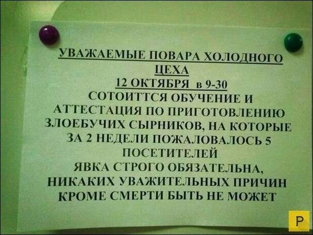 Понапишут всякого, а ты потом красней(15 фото)