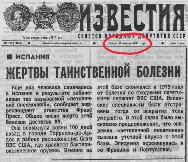 Коронавирус — диверсия США против Китая