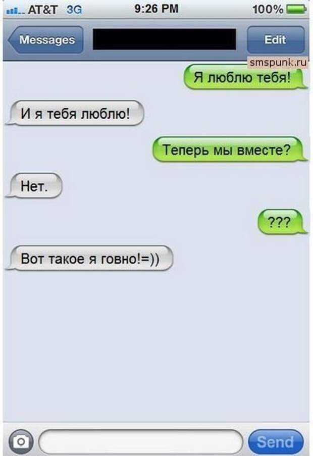 Очередные юмористические скриншоты смс-ок!