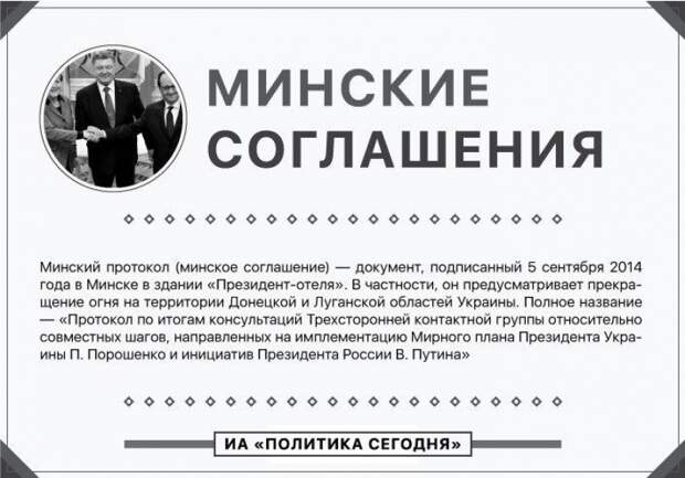 Кравчук: Киев настроен на решительные действия в рамках Минских соглашений