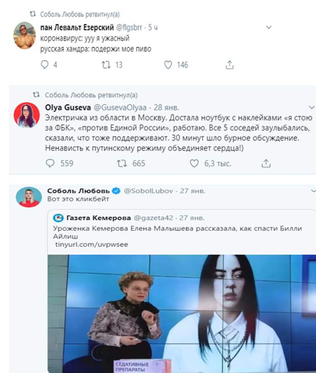 Психованную Соболь пытаются превратить в «звезду» соцсетей