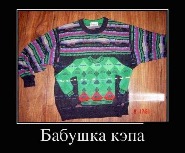 Демотиваторы
