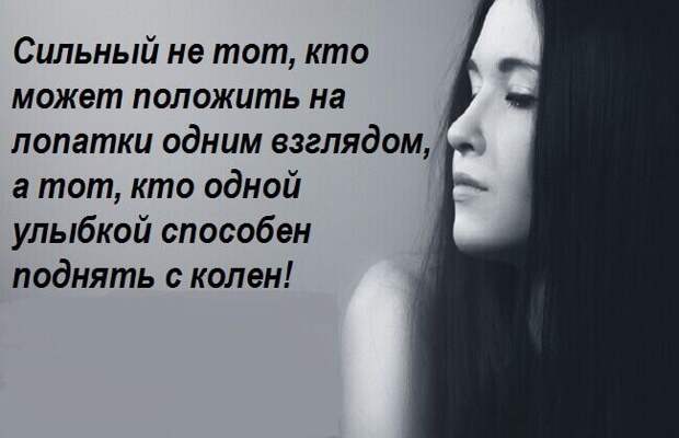 Высказывания с глубоким смыслом