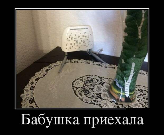 Демотиваторы (30 фото)