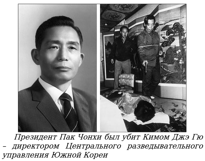 Два лица Пак Чонхи