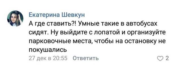 Может быть я что-то не понимаю? автобусная остановка, жизнь, люди, парковка