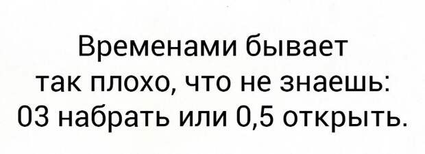 Приколы в картинках свежие (5)