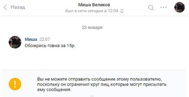 Хейтспич либералов. Всё как обычно