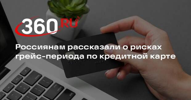 Эксперт Дайнеко объяснила, как пользоваться льготным периодом кредитной карты
