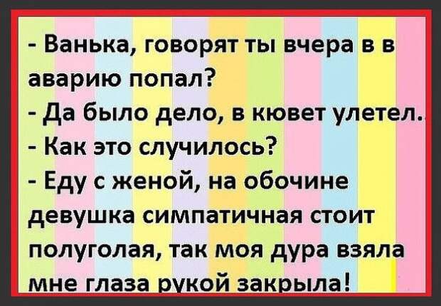 Жизнь сюрпризами богата