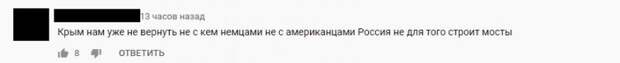 Украинцы в Сети признали, что Германия не поможет им завладеть Крымом
