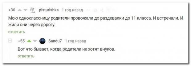Забавные комментарии из социальных сетей