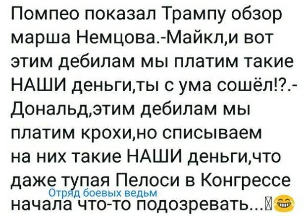 Политические картинки