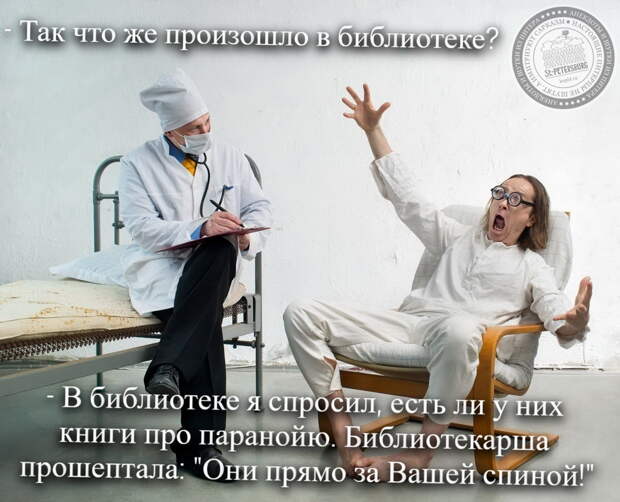 В библиотеке