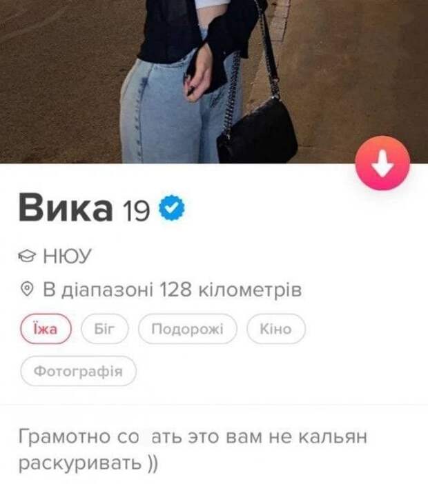 Странные и смешные анкеты девушек, ищущих принца
