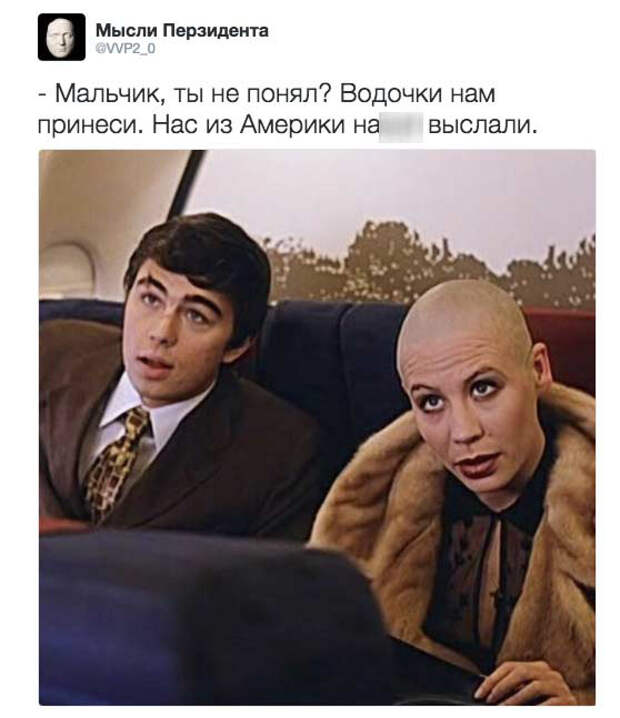 Избранные шутки о высылке российских дипломатов из США Избранные шутки о высылке российских дипломатов из США